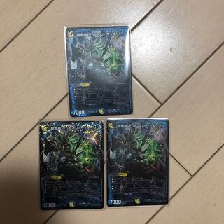 龍覇龍 デッドマン=ザ=オリジン