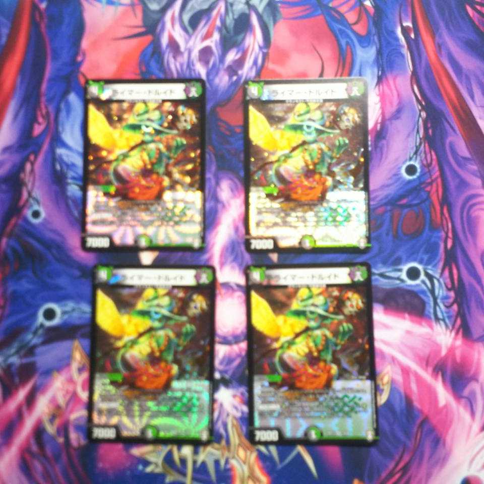 ライマー・ドルイド　4枚