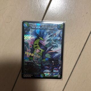 ウマキン☆プロジェクト