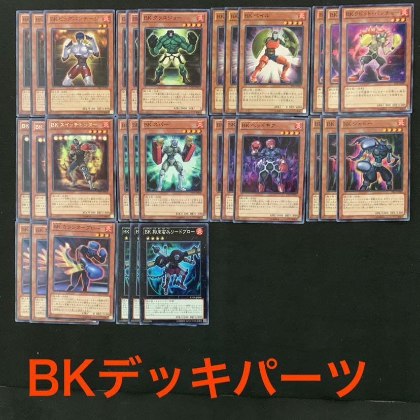 BKデッキパーツ
