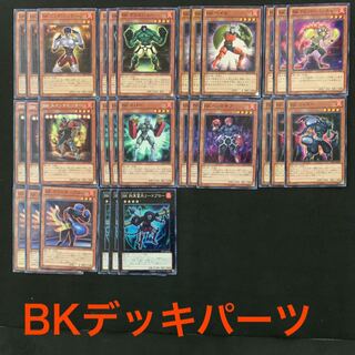 BKデッキパーツ