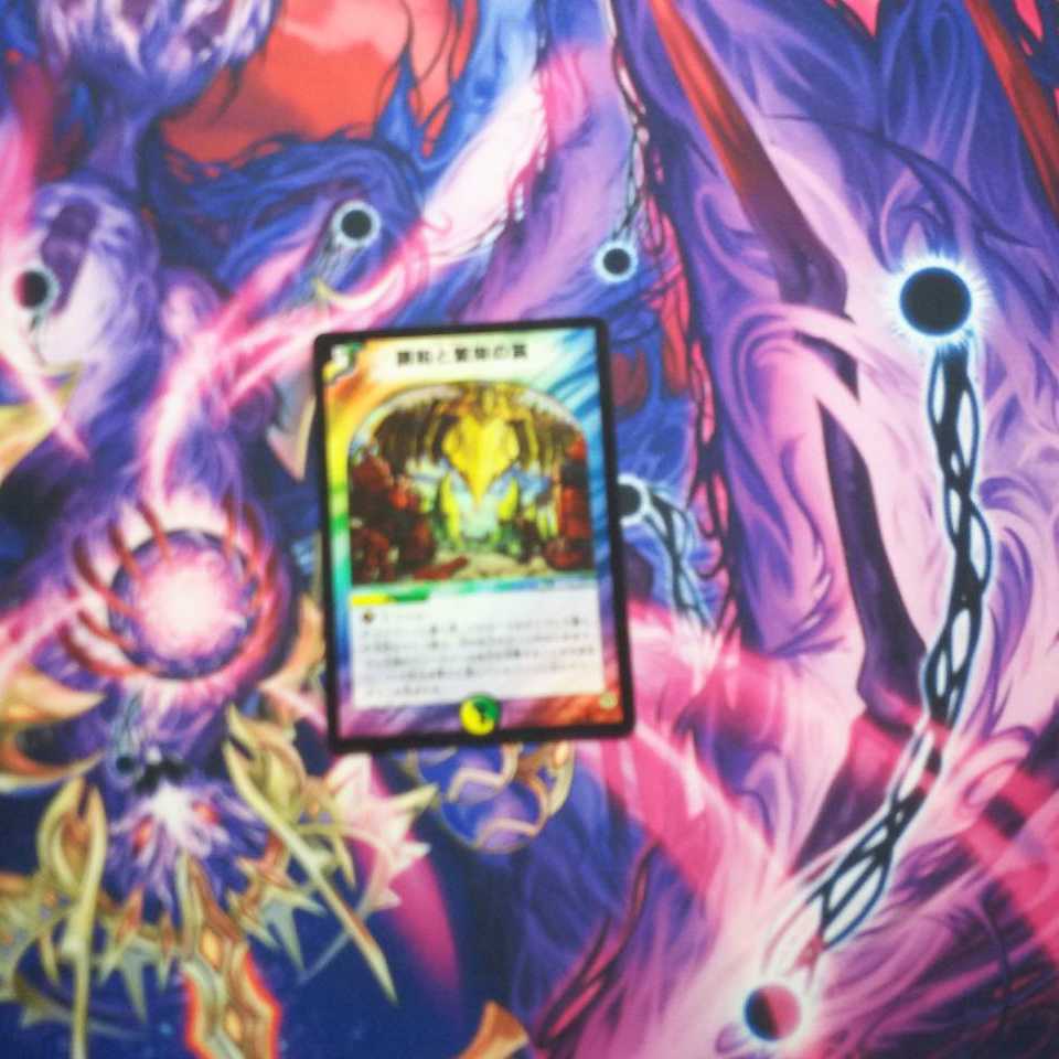 調和と繁栄の罠　1枚