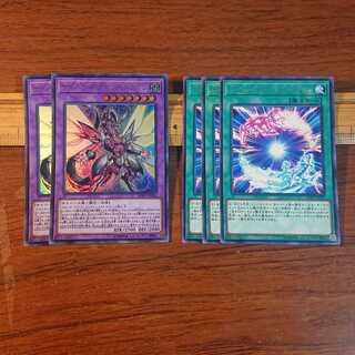 サイバース・クロック・ドラゴン UR 2枚 サイバネット・フュージョン 3枚