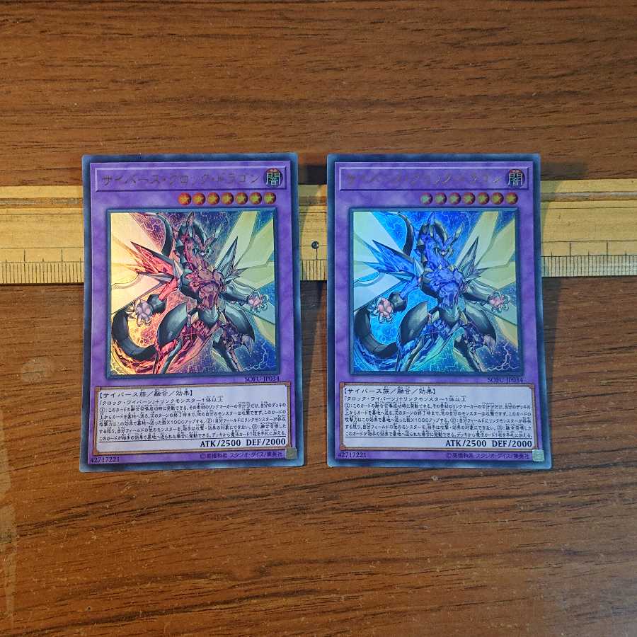 サイバース・クロック・ドラゴン UR 2枚 サイバネット・フュージョン 3枚