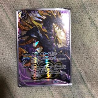 BSロゴ版黒龍神ゼオ・デュラム 1枚