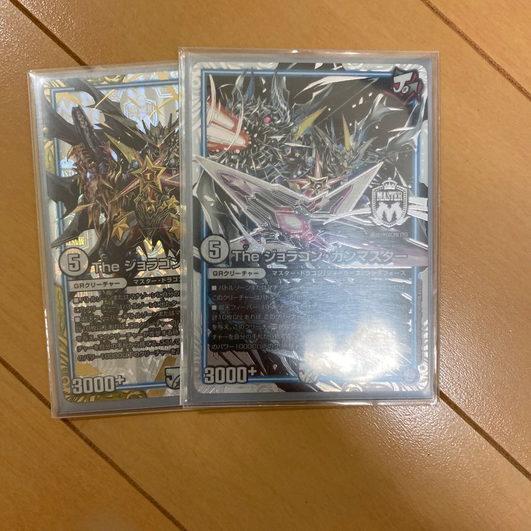 The ジョラゴン・ガンマスター SE