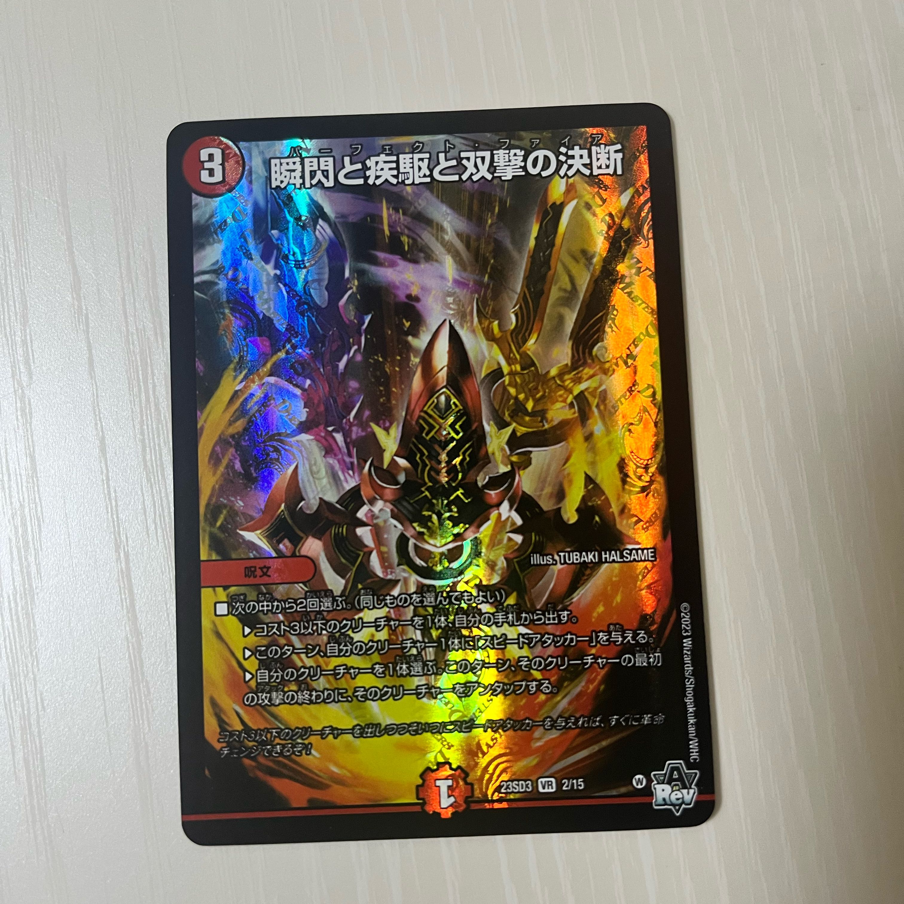 The decision of the twinkling of an eye, the gallop, and Twinstrike VR 12/68