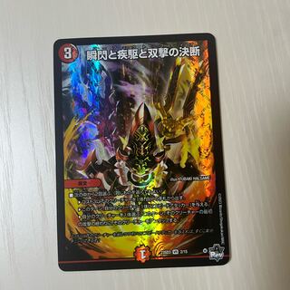 The decision of the twinkling of an eye, the gallop, and Twinstrike VR 12/68