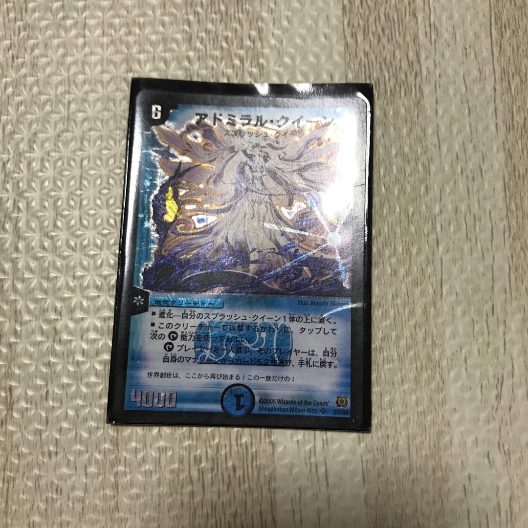 アドミラル・クイーン