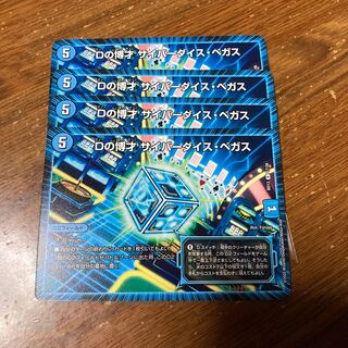 Dの博才 サイバーダイス・ベガス　4枚