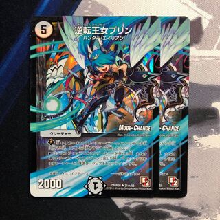 逆転王女プリン　写真立て436