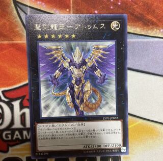 聖刻龍王-アトゥムス R