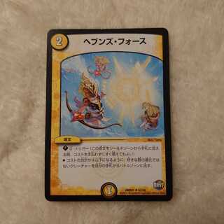 ヘブンズ・フォース