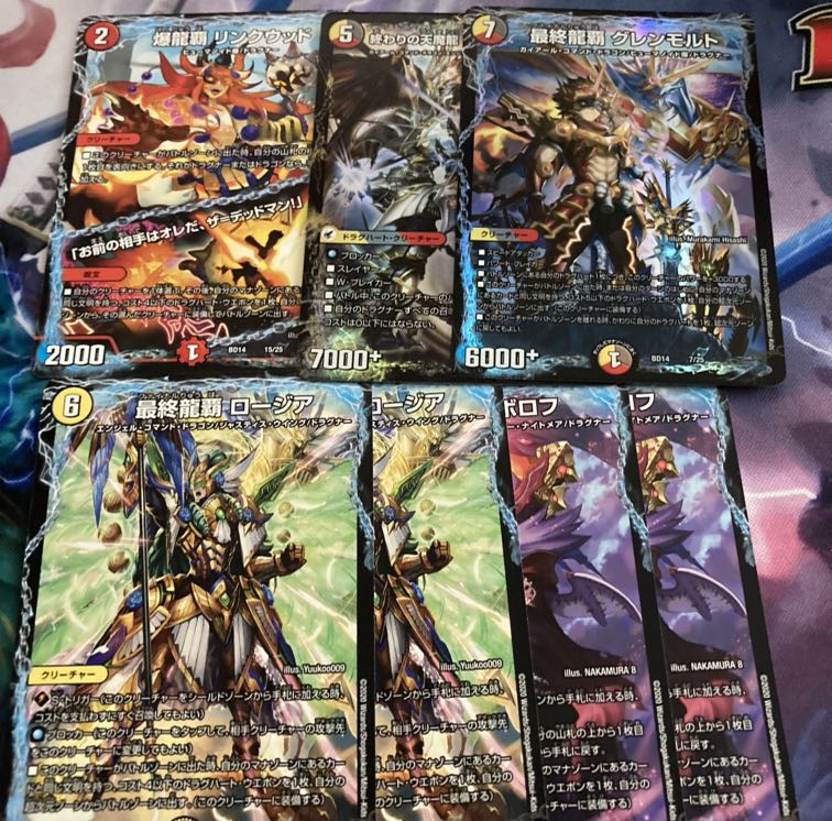 最終龍覇グレンモルト 最終龍覇ロージア 最終龍覇ボロフ セット