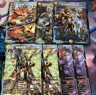 最終龍覇グレンモルト 最終龍覇ロージア 最終龍覇ボロフ セット