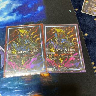 ヘルエグリゴリ -零式