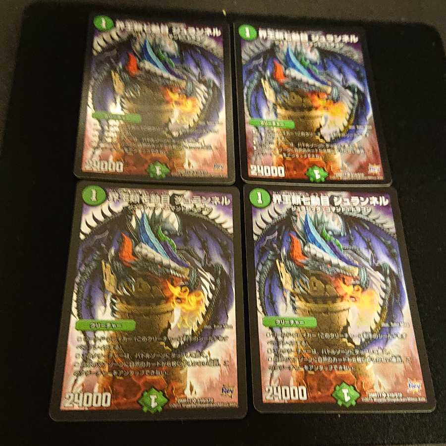 界王類七動目 ジュランネル SR S10/S10 [36]