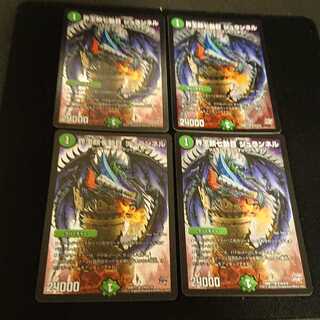 界王類七動目 ジュランネル SR S10/S10 [36]