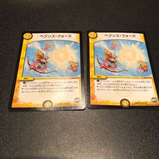 ヘブンズ・フォース 2枚