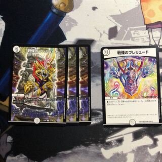 戦慄のプレリュード　写真立て432