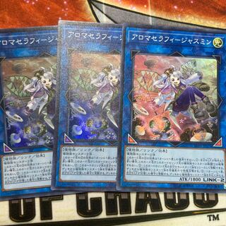 アロマセラフィ-ジャスミン SR