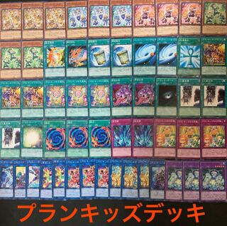 プランキッズデッキ