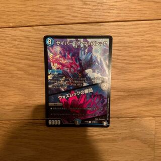 サイバーkウォズレック