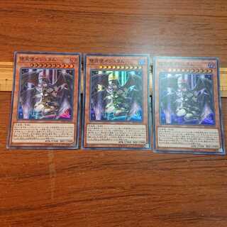 堕天使イシュタム SR 3枚