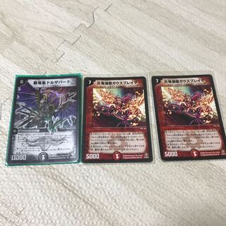 覇竜凰ドルザバード