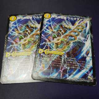 神光の龍槍 ウルオヴェリア｜神光の精霊龍 ウルティマリア ジャンク