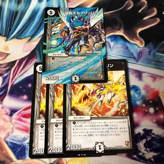 逆転王女プリン 4枚セット