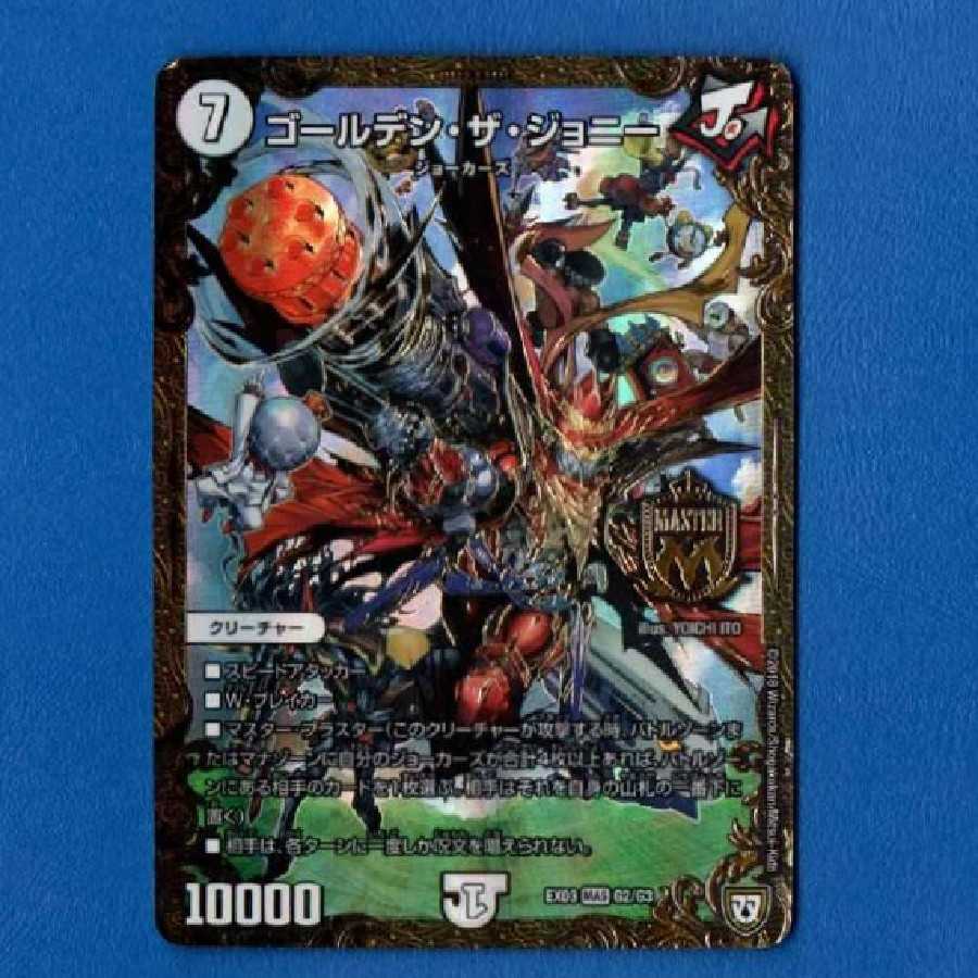 ゴールデンザジョニー　1枚