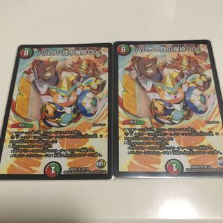 ハムカツ団の爆砕Go！