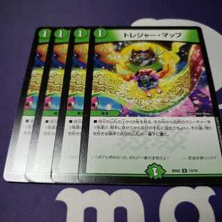 トレジャー・マップ ジャンク