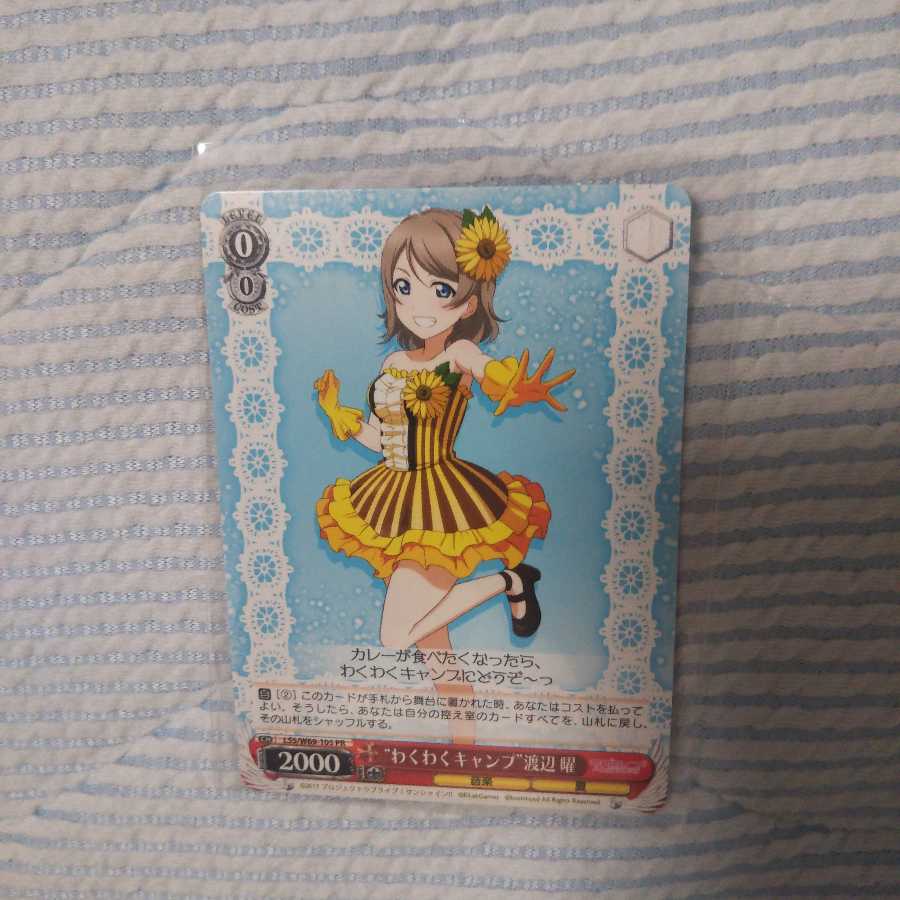 【ヴァイスシュヴァルツ】渡辺曜 PR