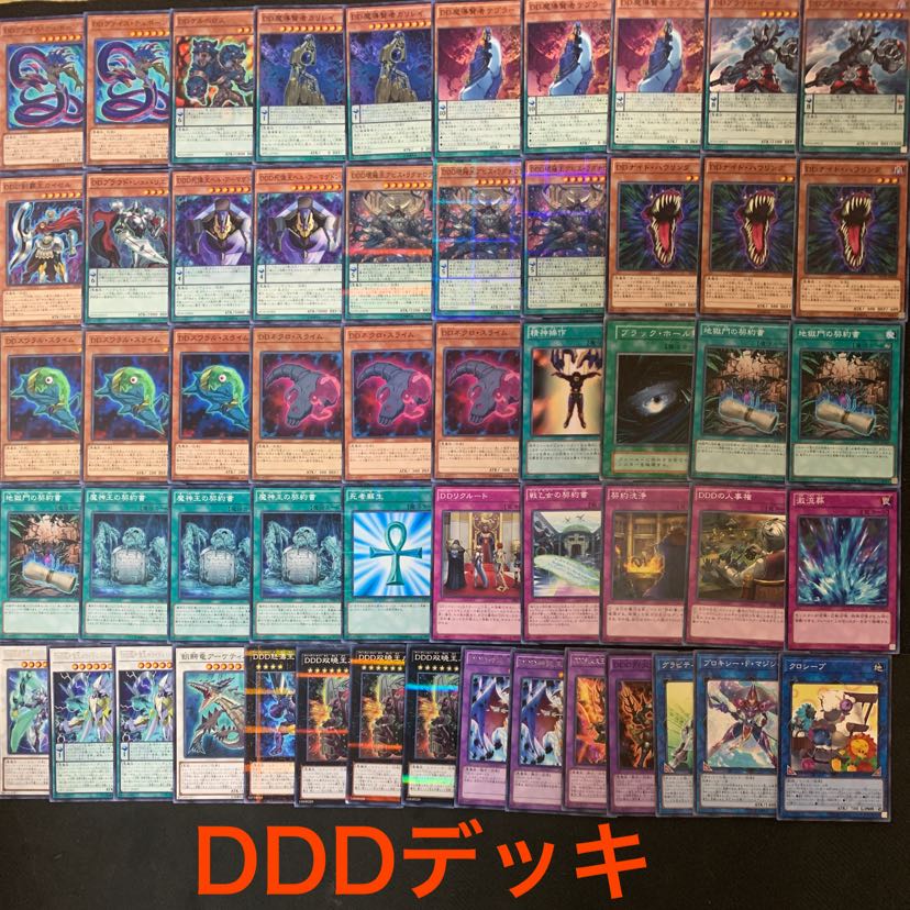 Dddデッキの通販 遊戯王 Magi トレカ専用フリマアプリ