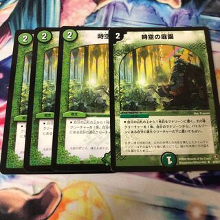 時空の庭園 4枚セット+メンデルスゾーン