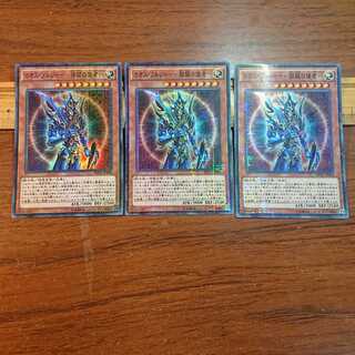 カオス・ソルジャー -開闢の使者- M-SR 3枚