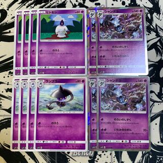 Litwick Lampent ChandelureR