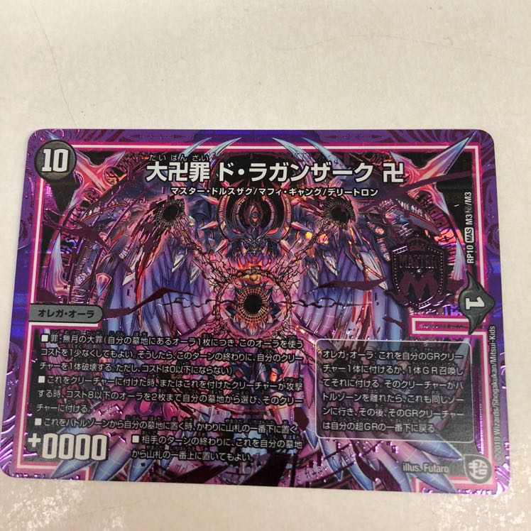 ドラガンザーク