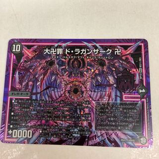 ドラガンザーク