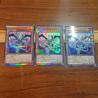 Sin スターダスト・ドラゴン P-UR 3枚