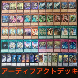 アーティフアクトデッキ