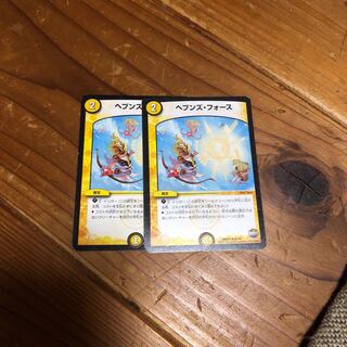 ヘブンズ・フォース