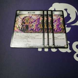 戒王の封 ジャンク