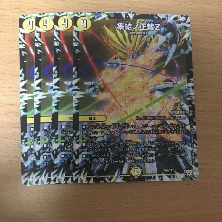 集結ノ正裁z専用