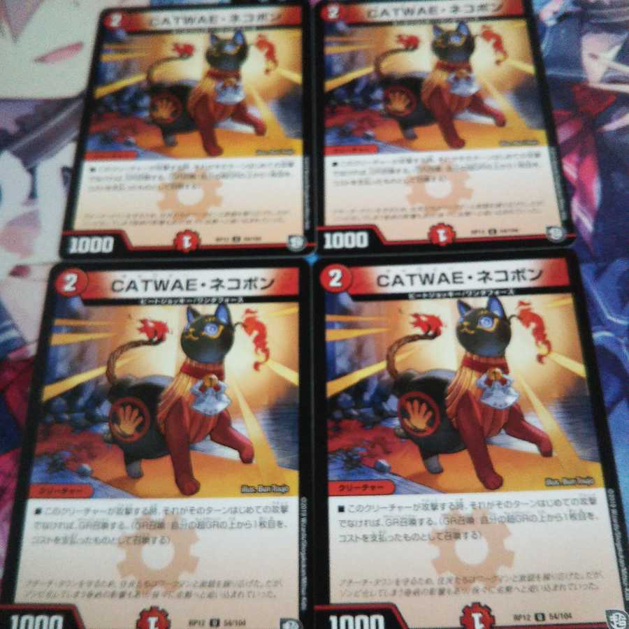 CATWAE・ネコボン【中古微キズ】