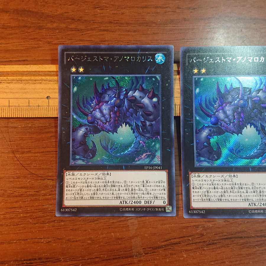 バージェストマ・アノマロカリス SE 3枚