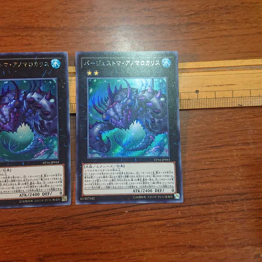 バージェストマ・アノマロカリス SE 3枚