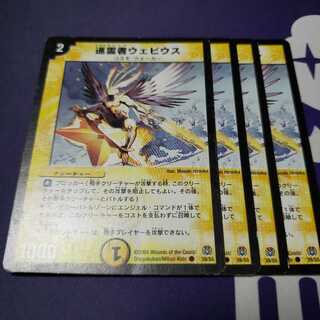 巡霊者ウェビウス